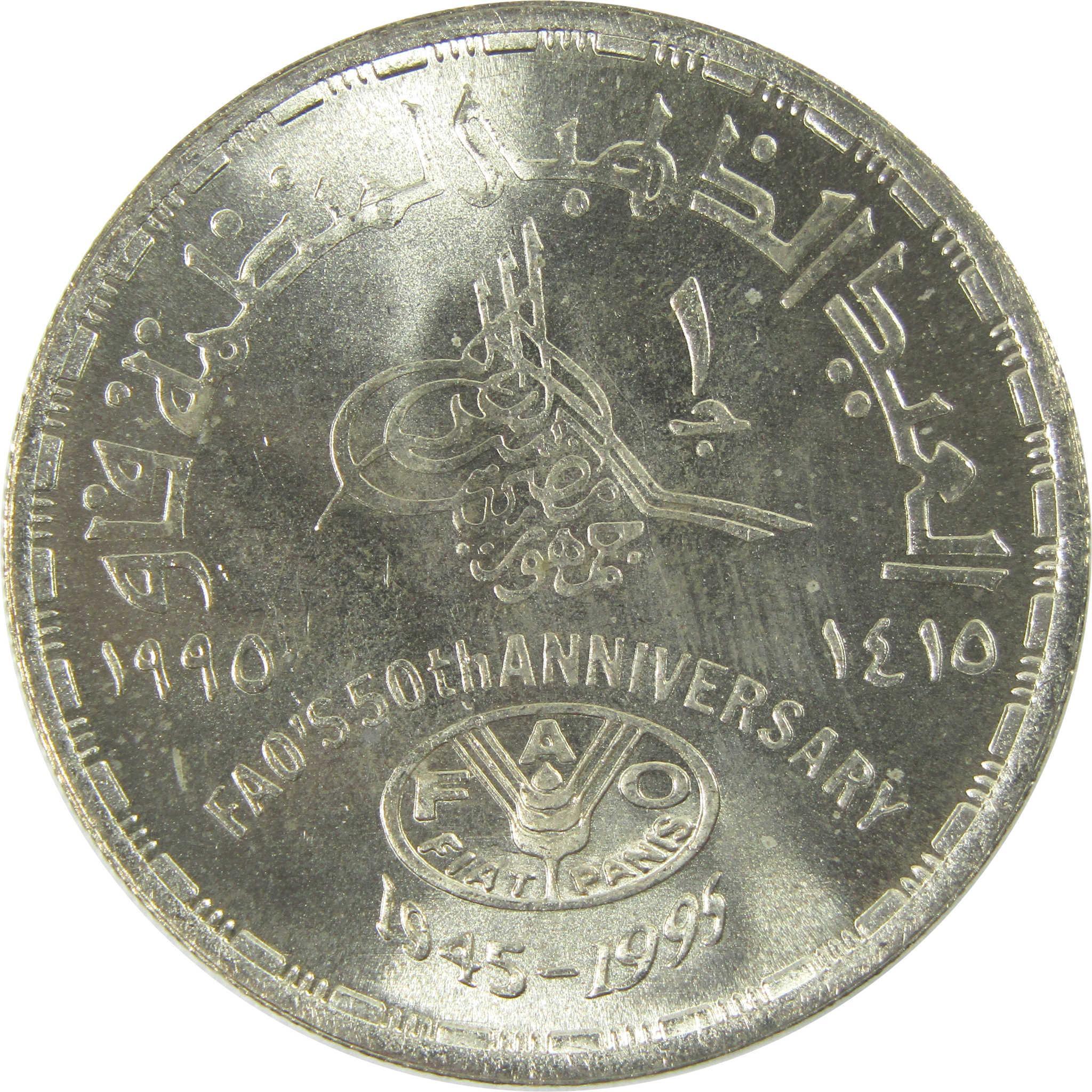 1995 Egypt £1 FAO 50th Anniversary Silver Coin Uncirculated