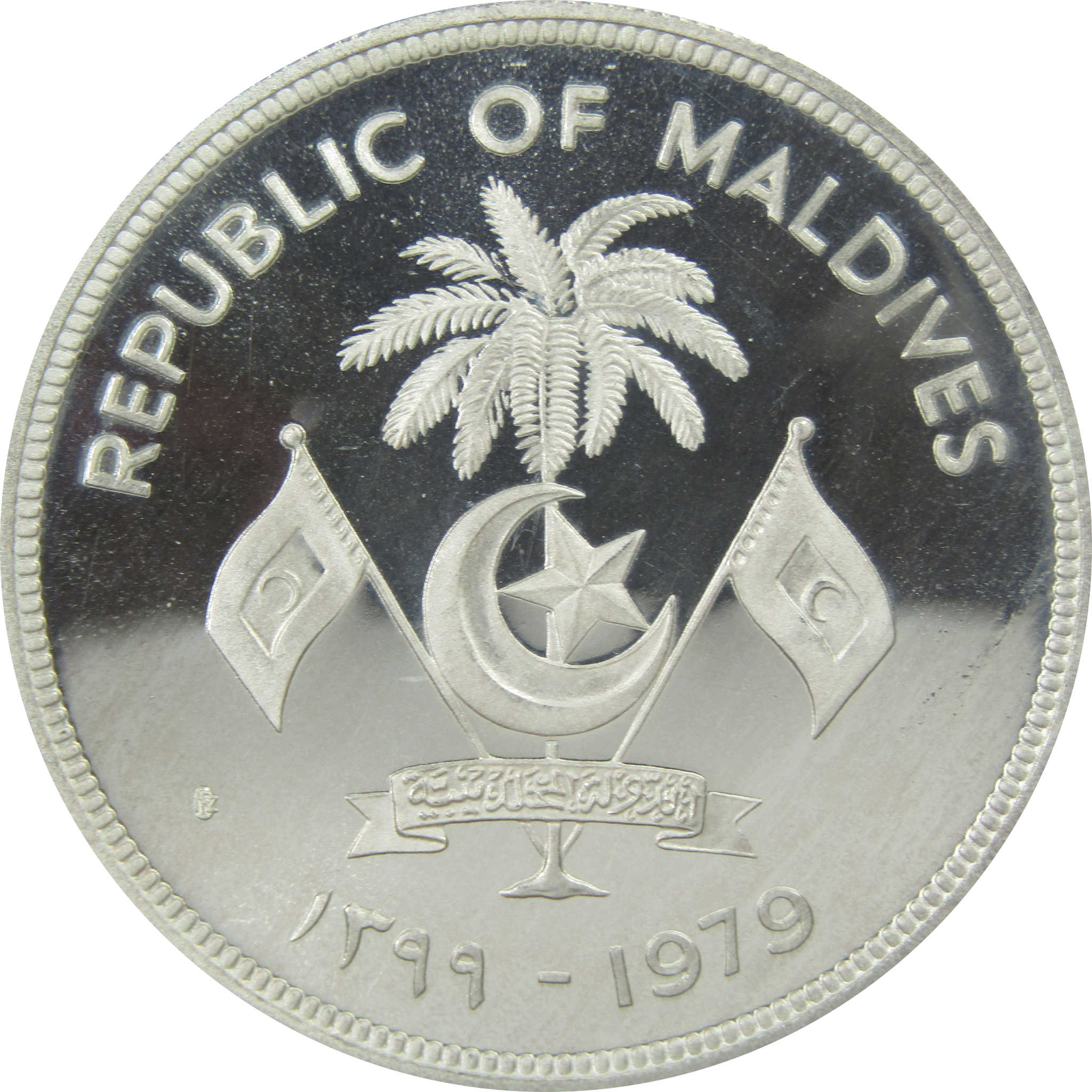 1979 Maldives FAO Year of the Child 100 MVR Uncirculated Silver Coin