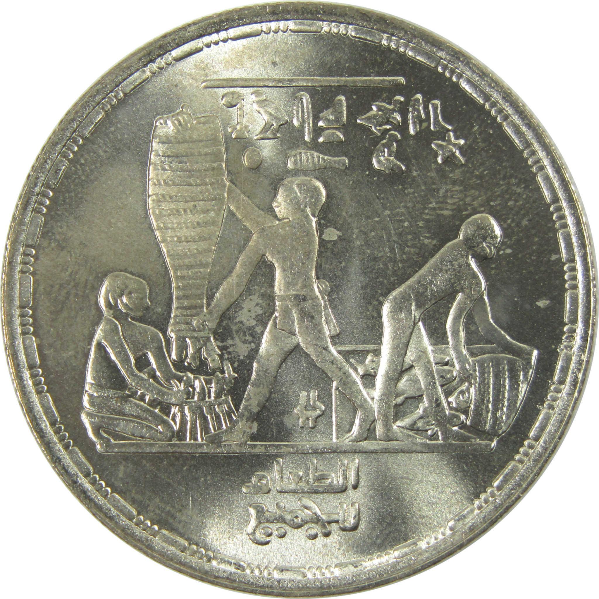 1995 Egypt £1 FAO 50th Anniversary Silver Coin Uncirculated