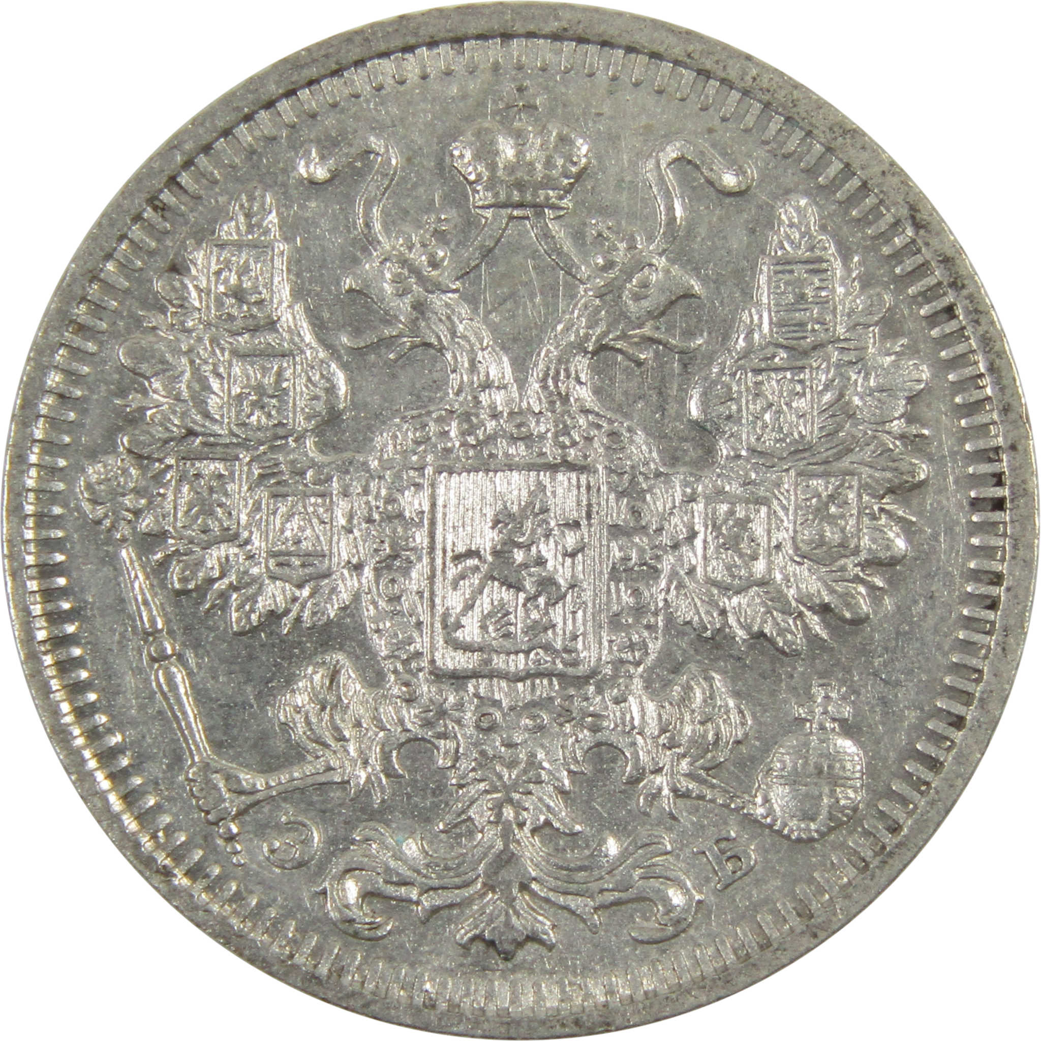Historic Russian Silver 3-Coin Set