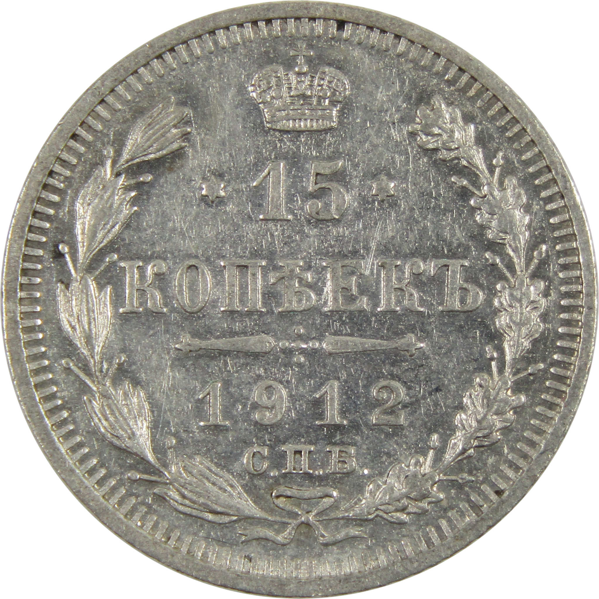 Historic Russian Silver 3-Coin Set