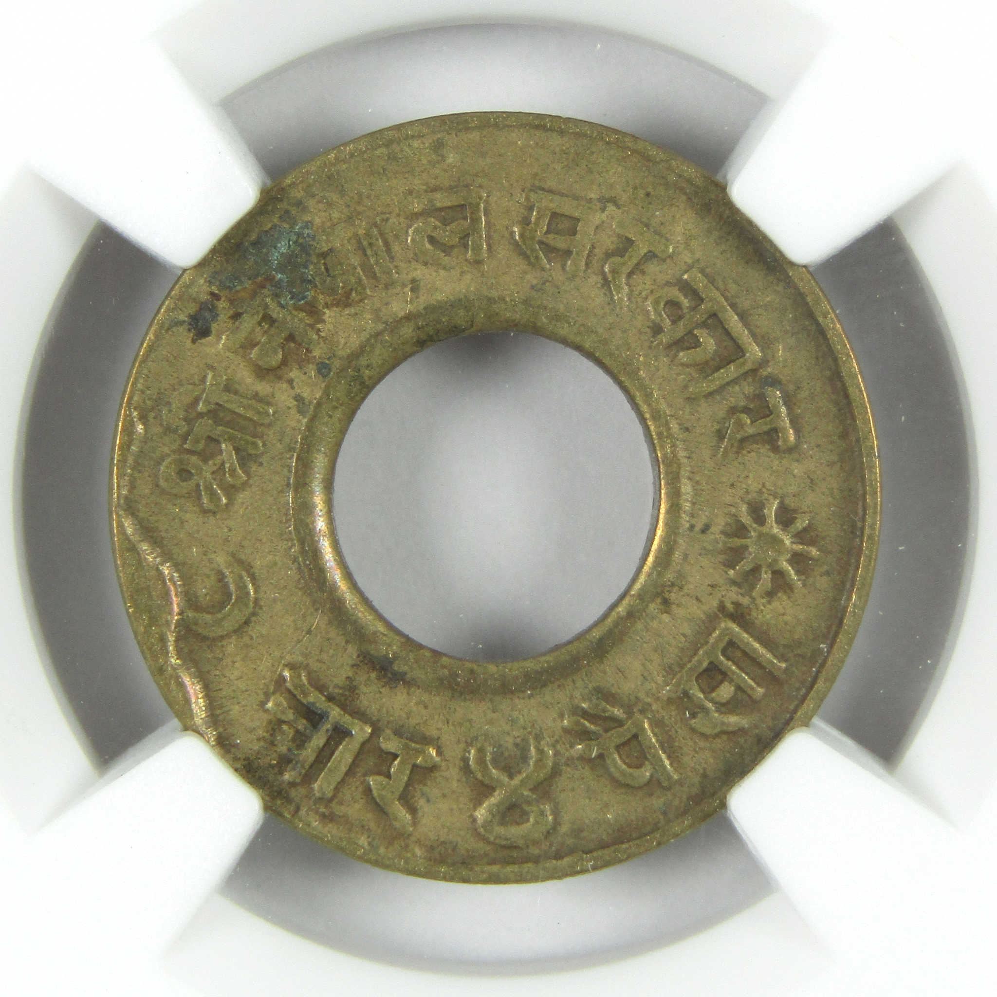 VS2012(1955) World War II Gurkha Bullet Coin Nepal 4P NGC SKU:OPC144