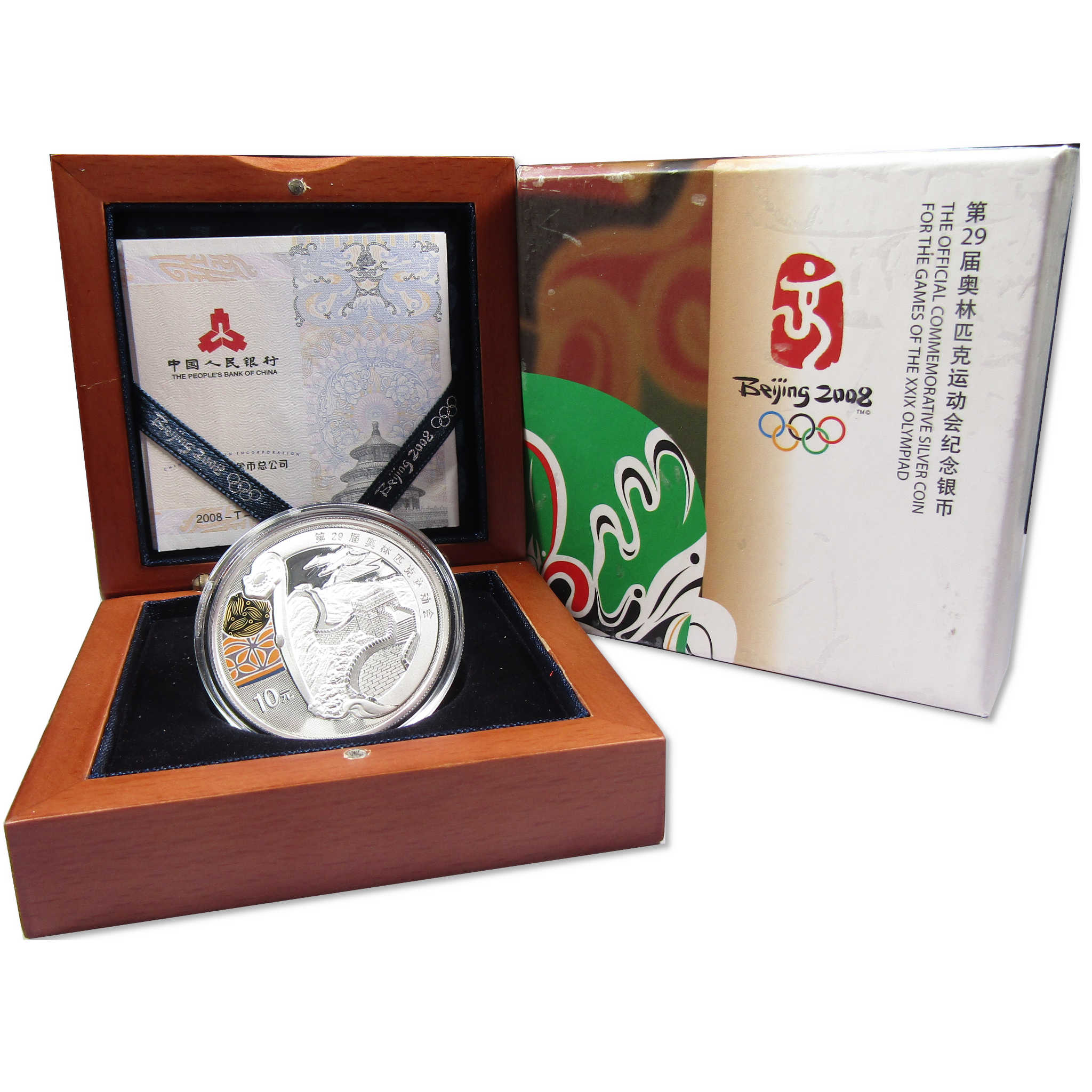 2008 Beijing XXIX Olympiad Series II Commemorative Set COA SKU:I1051